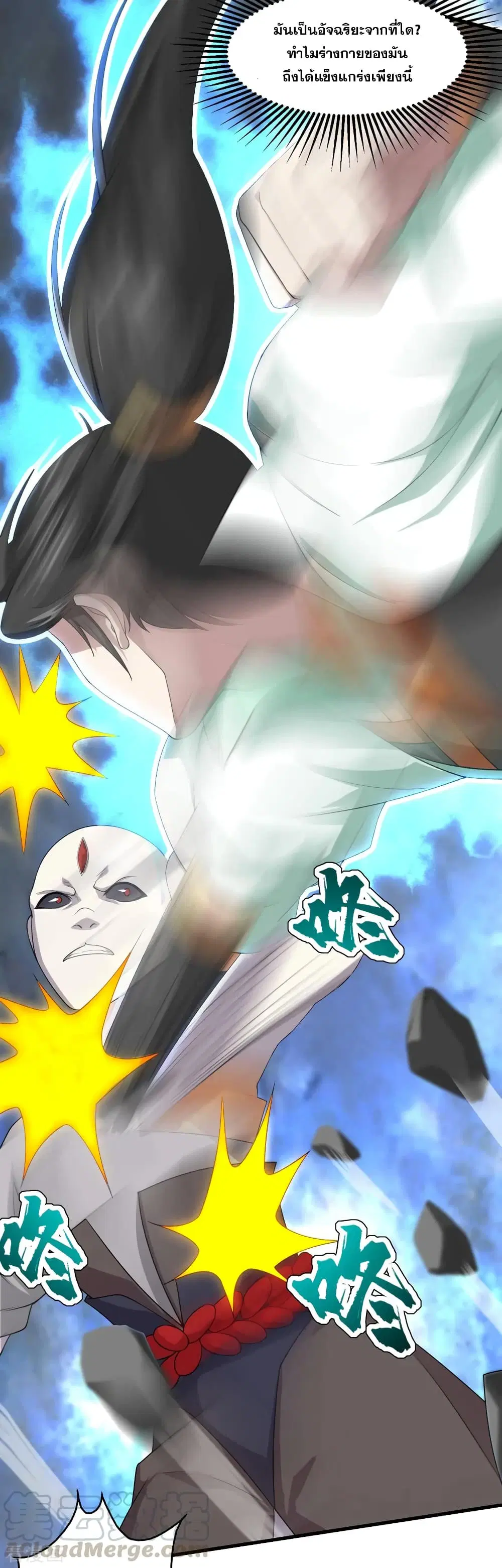 Matchless Emperor ตอนที่ 31 หน้า 5