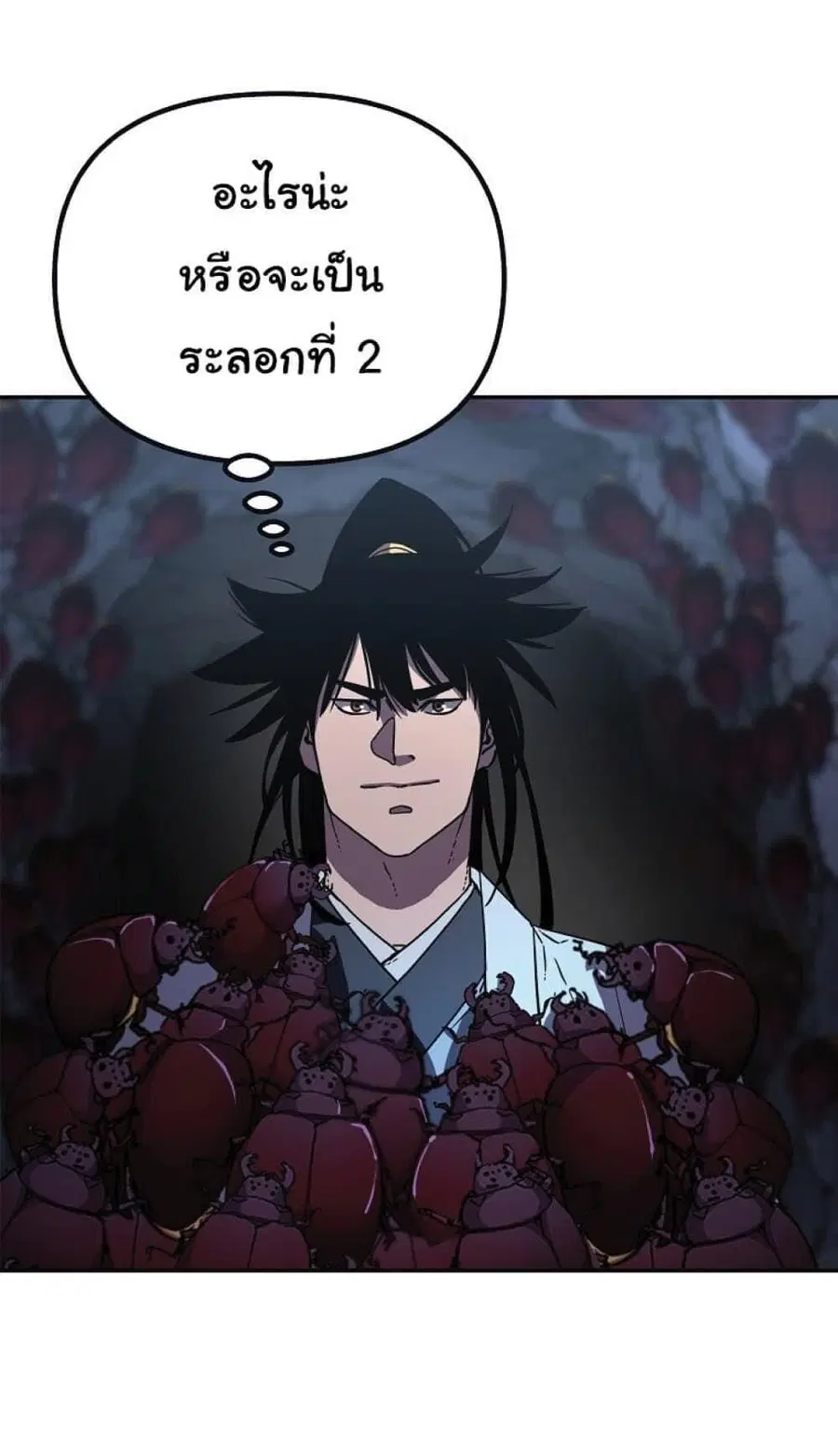 The Reborn Ranker Chronicles ตอนที่ 41 หน้า 55
