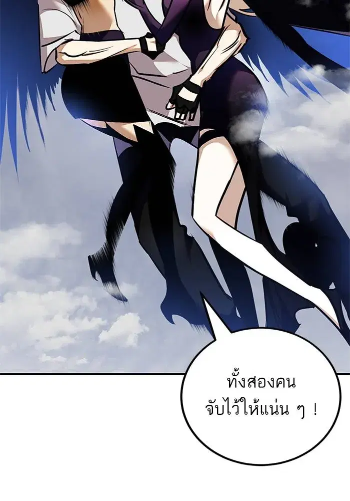 Return to Player ตอนที่ 160 หน้า 4