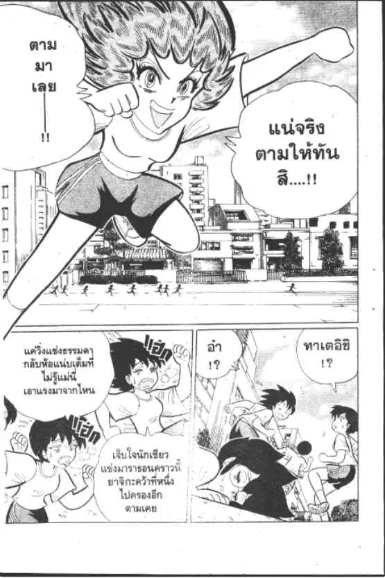 Gakkou Kaidan ตอนที่ 187 หน้า 2