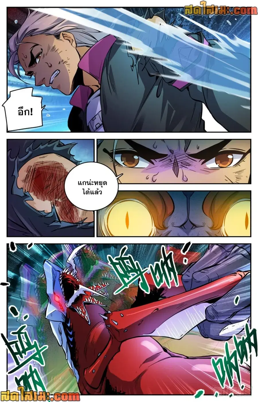 Versatile Mage ตอนที่ 469 หน้า 5