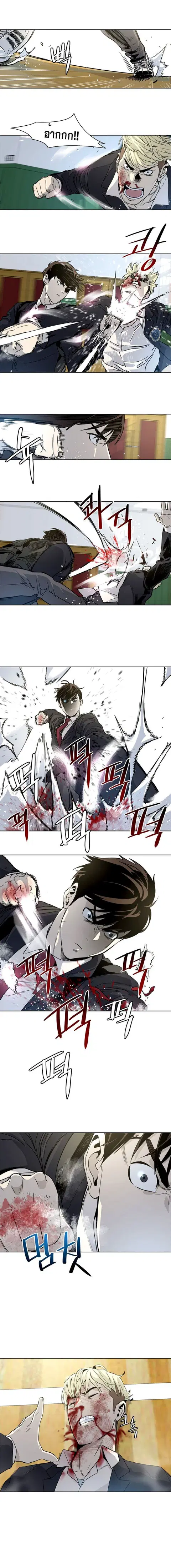 God of Blackfield ตอนที่ 4 หน้า 7