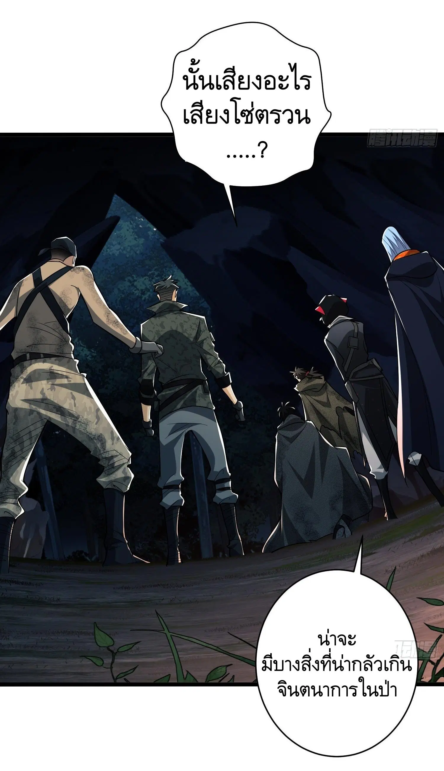 The First Order ตอนที่ 32 หน้า 37