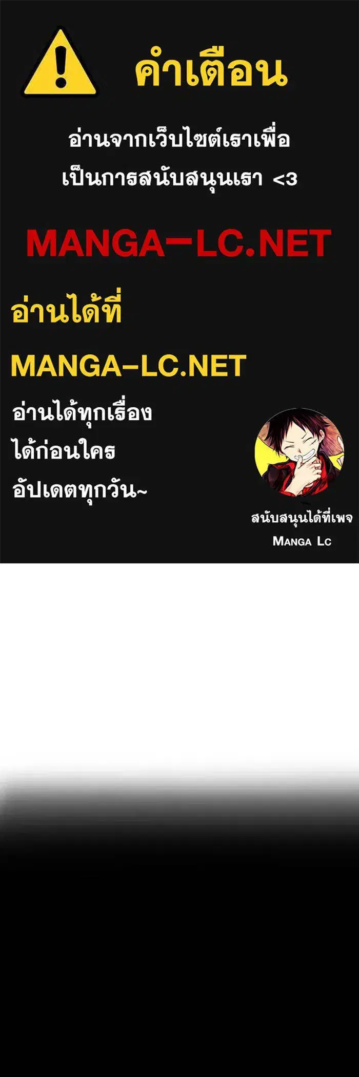 How to Live as a Villain ตอนที่ 94 หน้า 1