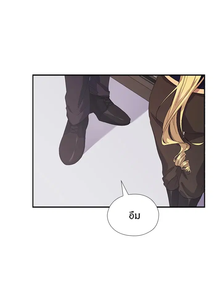 Satan’s Bride ตอนที่ 151 หน้า 60
