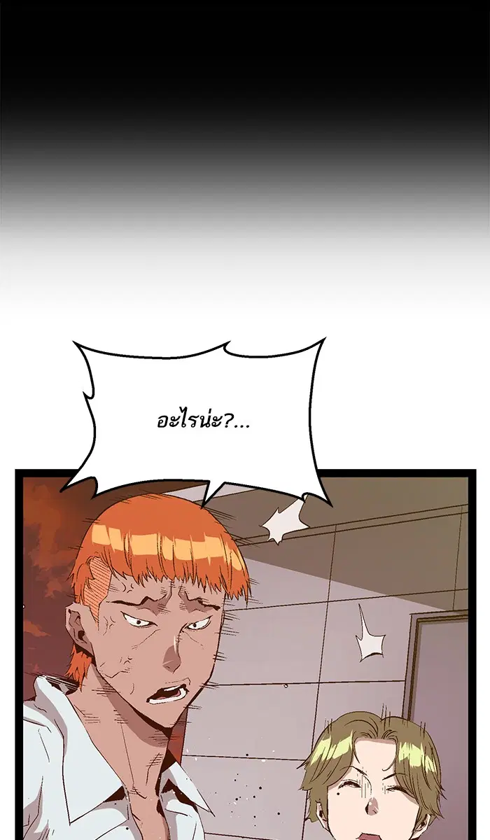 Weak Hero ตอนที่ 85 หน้า 12