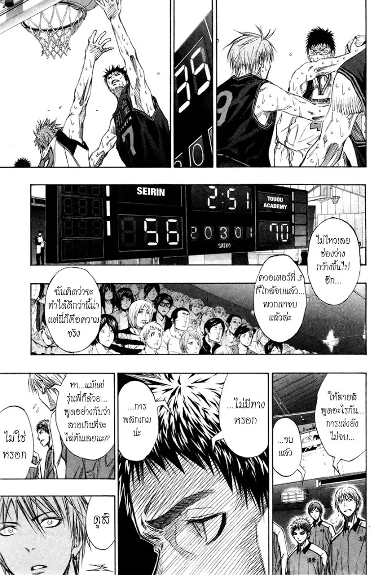 Kuroko no Basuke ตอนที่ 127 หน้า 18