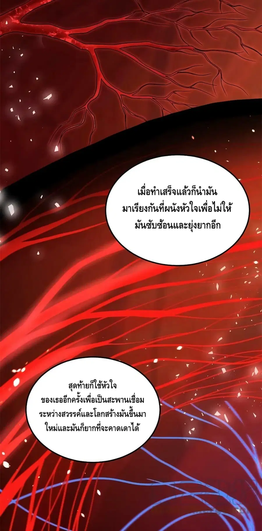 Global Martial Arts ตอนที่ 198 หน้า 27