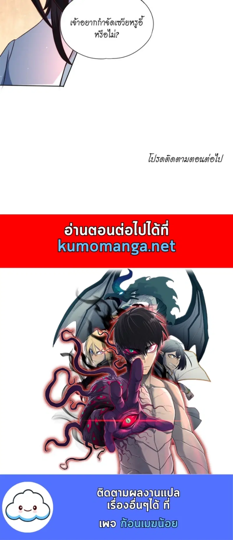 The Time of Rebirth ตอนที่ 168 หน้า 60