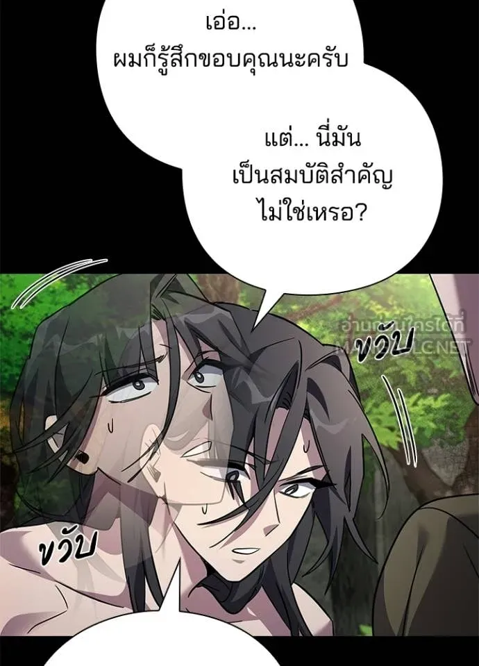 Night of the Ogre ตอนที่ 98 หน้า 141