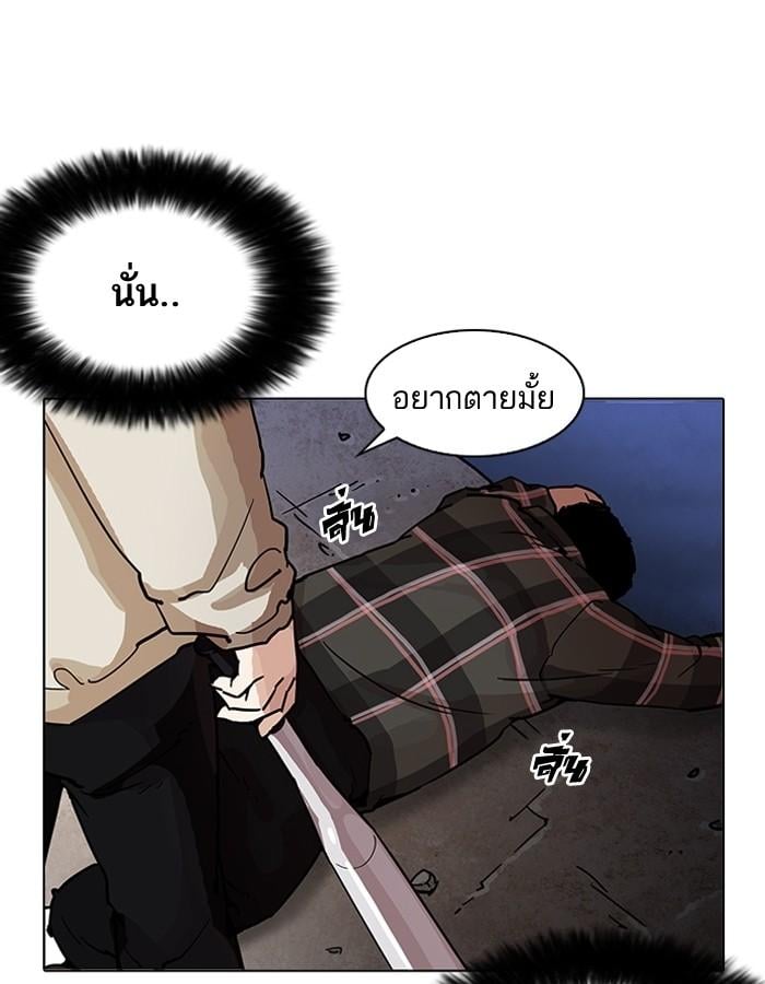 Lookism ตอนที่ 193 หน้า 161