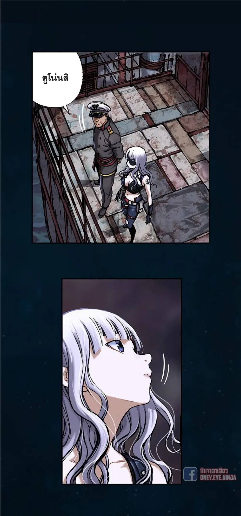 Leviathan ตอนที่ 112 หน้า 8