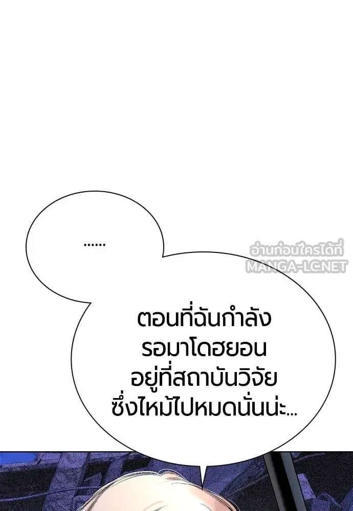 Jungle Juice ตอนที่ 159 หน้า 131