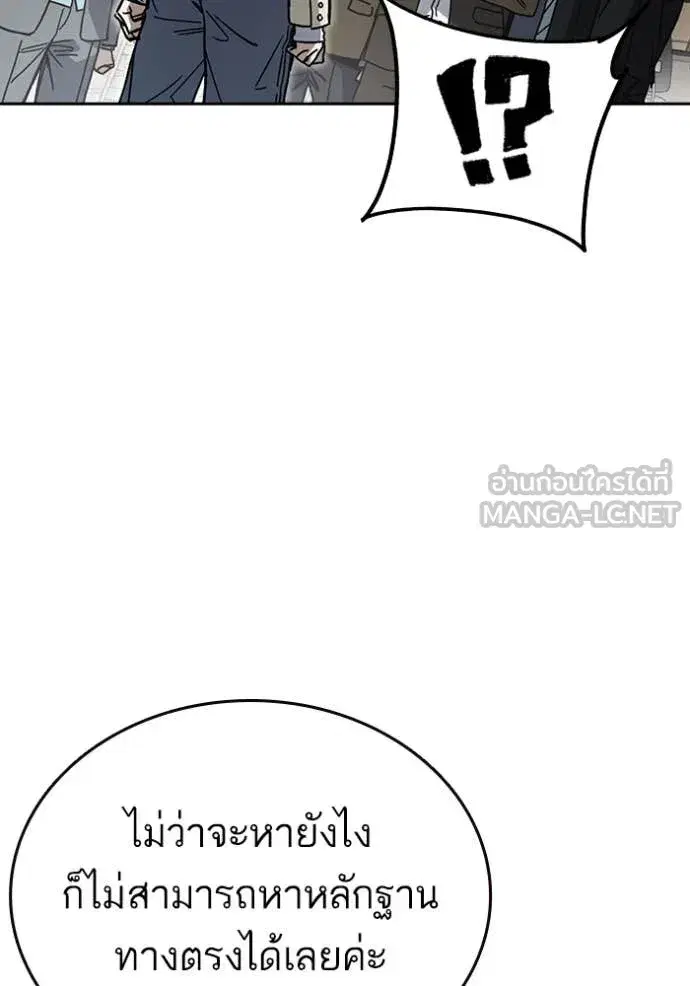 Study Group ตอนที่ 282 หน้า 60