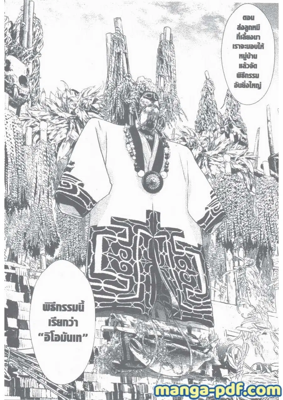 Golden Kamuy ตอนที่ 12 หน้า 10