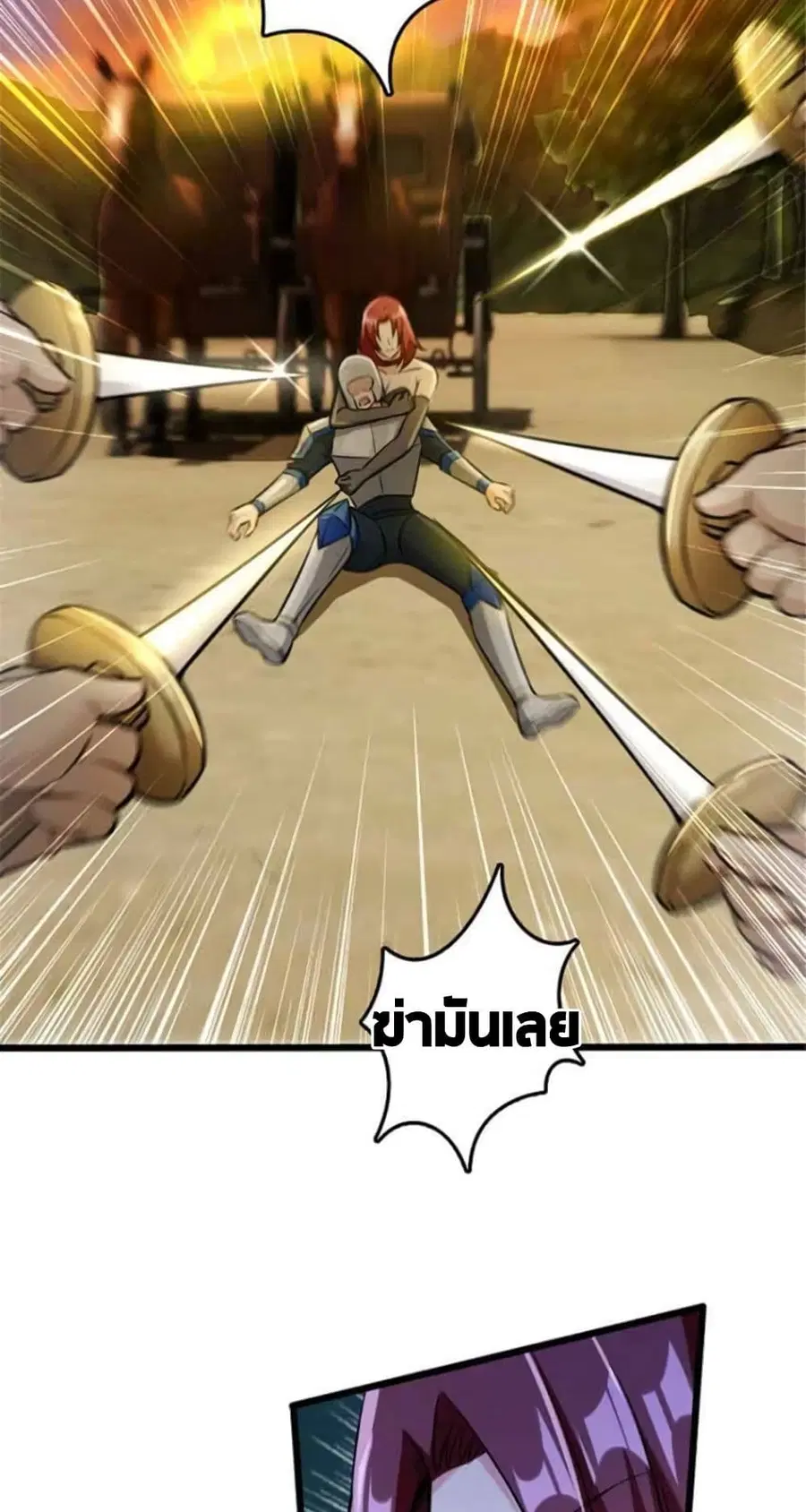 Release That Witch ตอนที่ 383 หน้า 32
