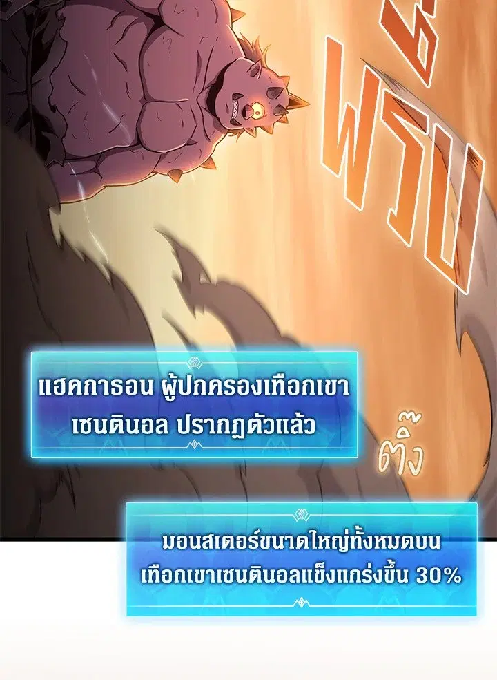 Arcane Sniper ตอนที่ 178 หน้า 108
