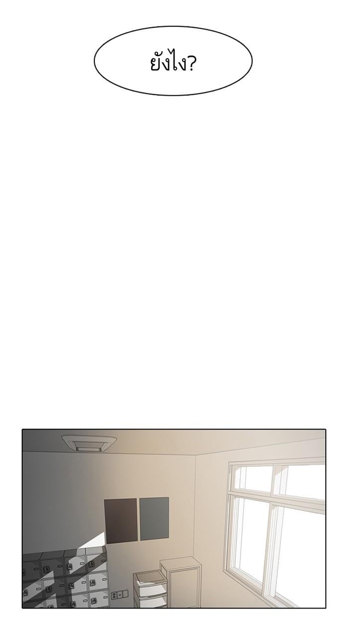Lookism ตอนที่ 10 หน้า 26