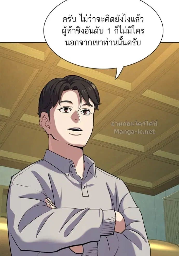 Reborn Rich ตอนที่ 86 หน้า 52