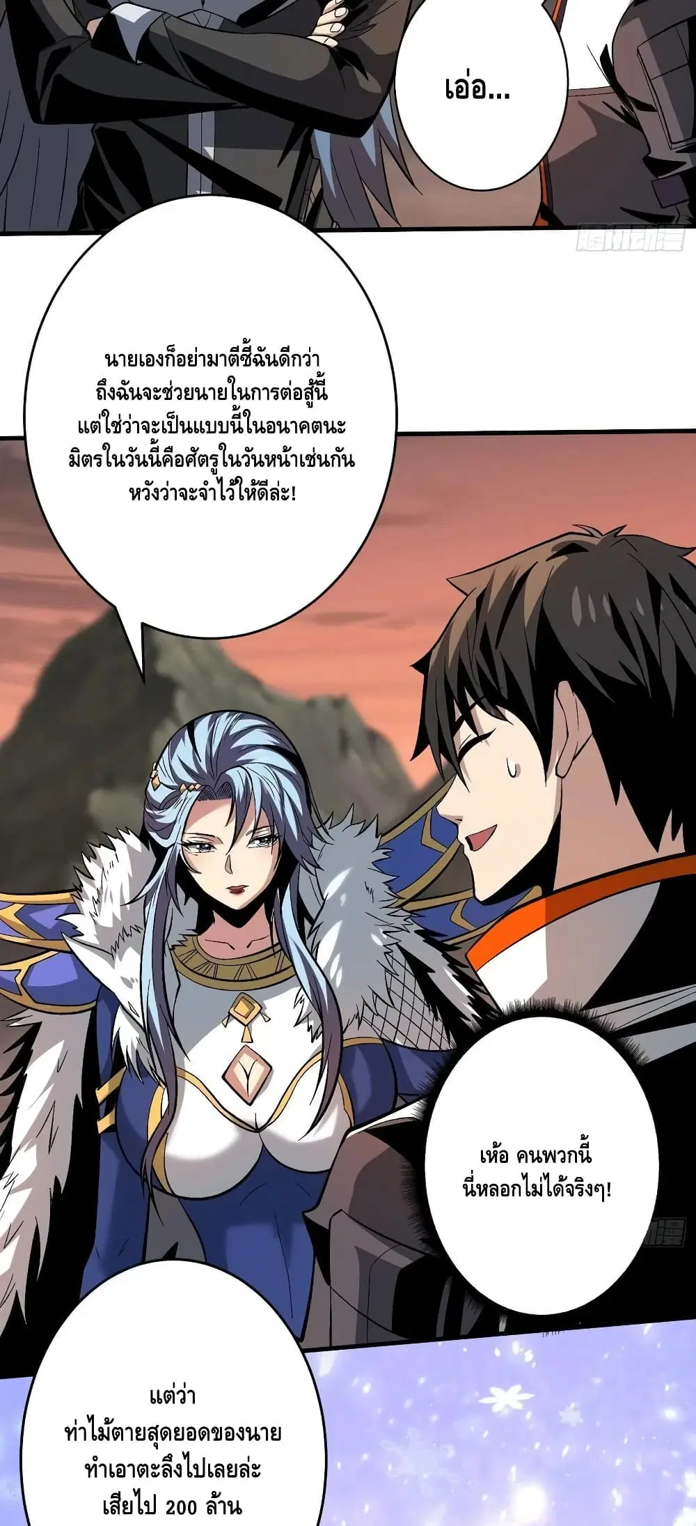 King Account at the Start ตอนที่ 177 หน้า 9