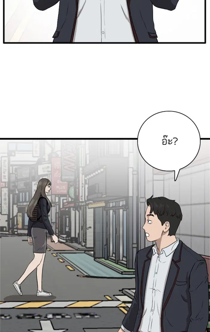 Bad Guy ตอนที่ 5 หน้า 121