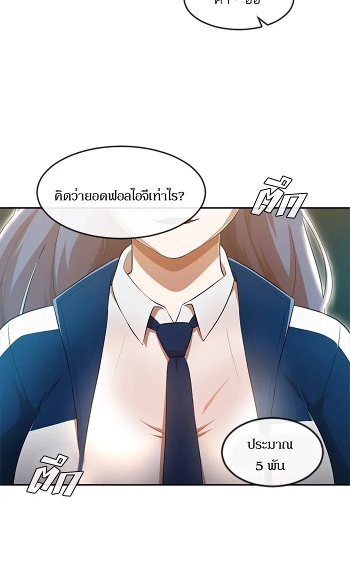 Random Chat ตอนที่ 257 หน้า 10