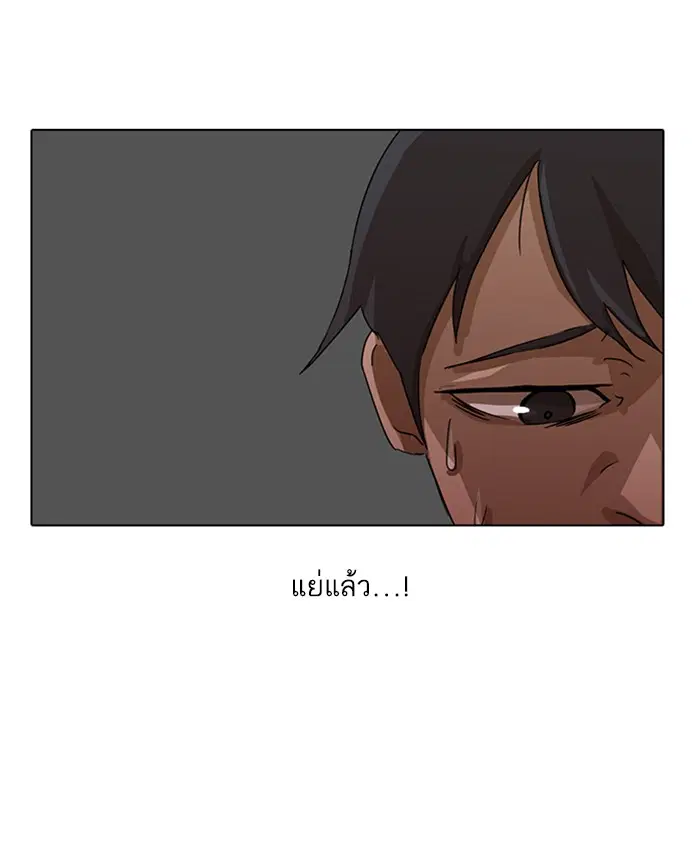 Random Chat ตอนที่ 18 หน้า 25