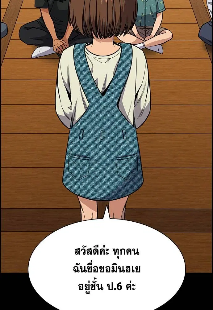 True Education ตอนที่ 132 หน้า 6