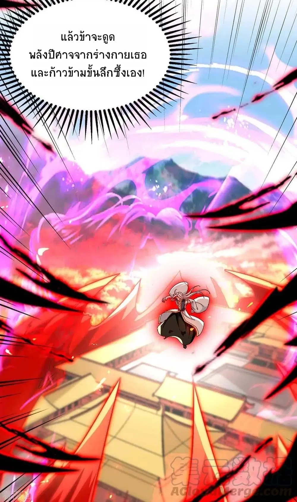 Return of Divine Emperor ตอนที่ 205 หน้า 14