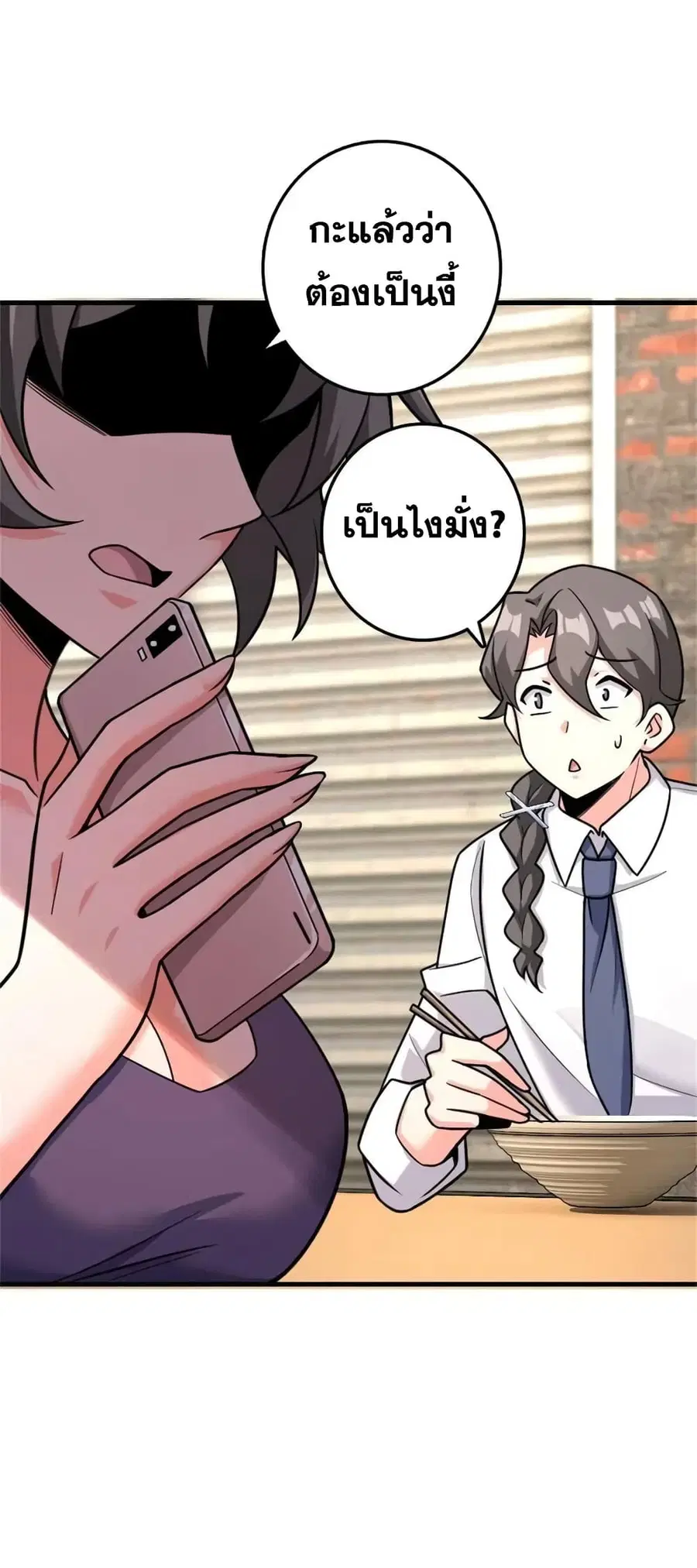 Release That Witch ตอนที่ 532 หน้า 25