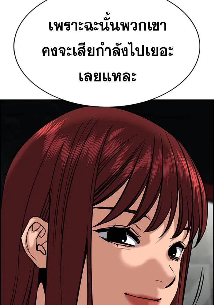 True Education ตอนที่ 46 หน้า 93