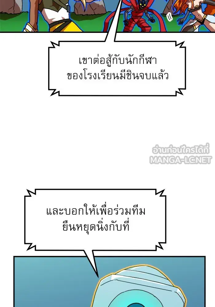 Double Click ตอนที่ 66 หน้า 129
