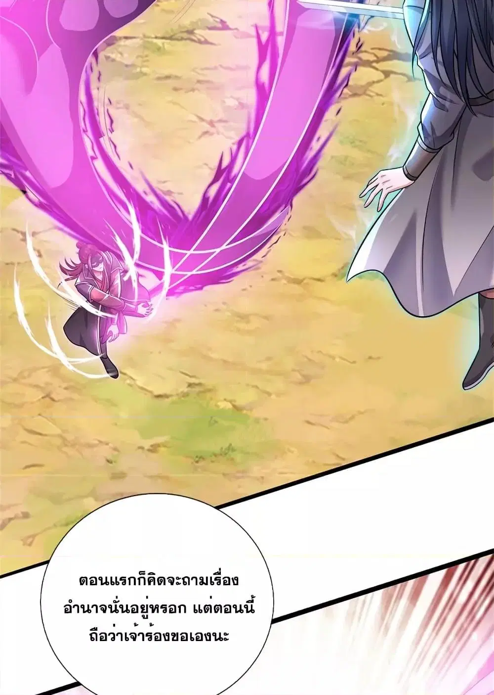 I Can Become A Sword God ตอนที่ 153 หน้า 34