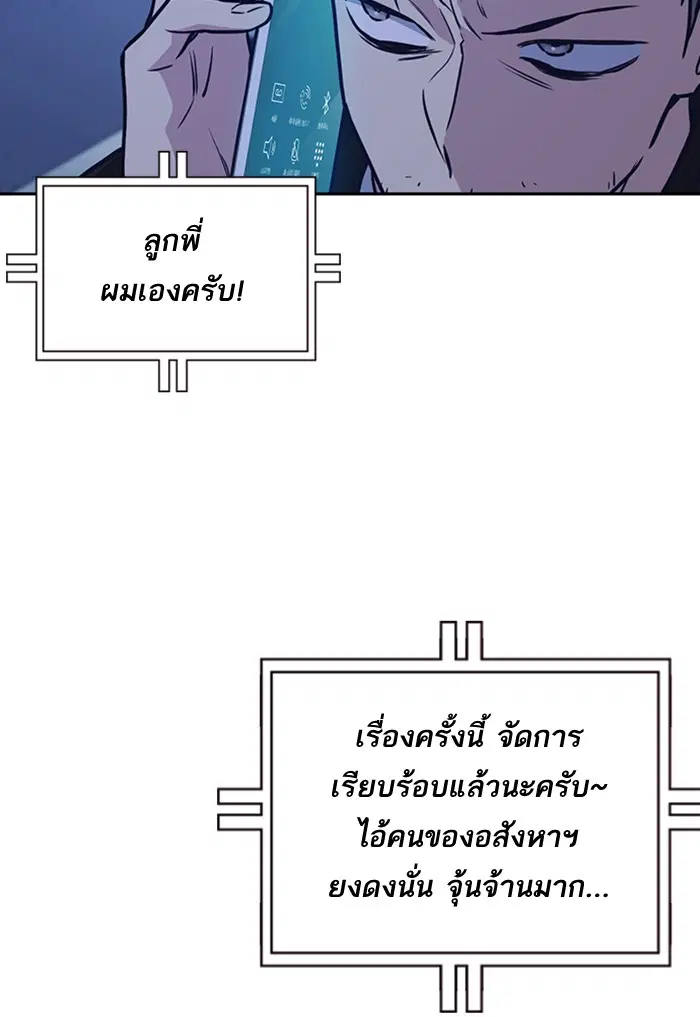 Study Group ตอนที่ 66 หน้า 65