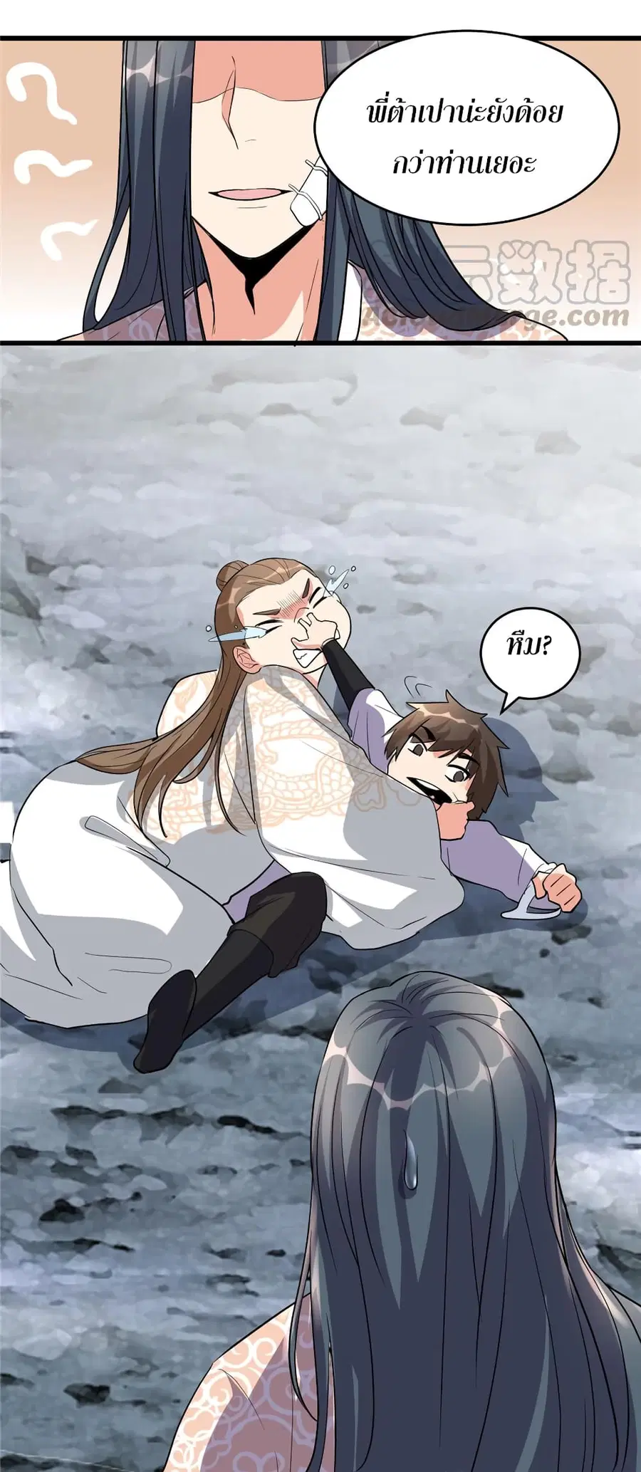 I might be A Fake Fairy ตอนที่ 13 หน้า 12