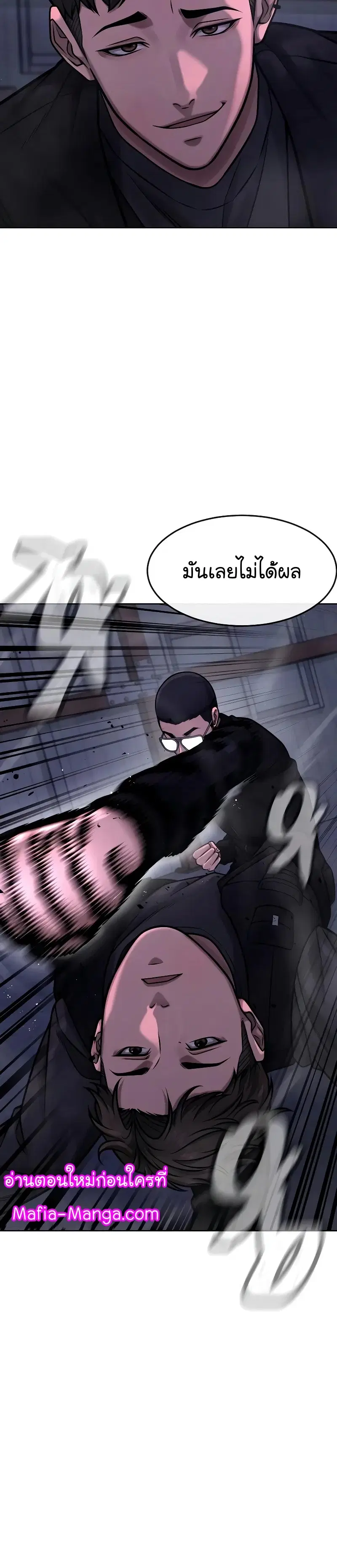 Quest Supremacy ตอนที่ 119 หน้า 13