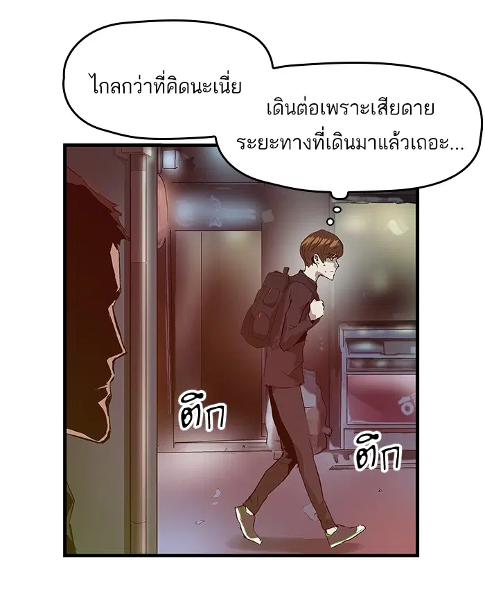 Weak Hero ตอนที่ 29 หน้า 91