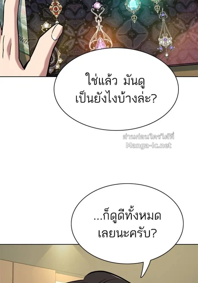 Reborn Rich ตอนที่ 115 หน้า 108