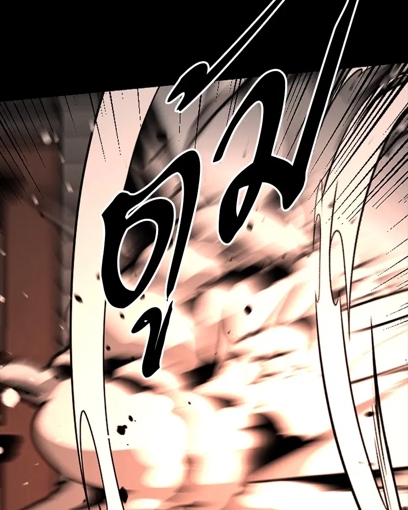 HERO KILLER ตอนที่ 95 หน้า 63