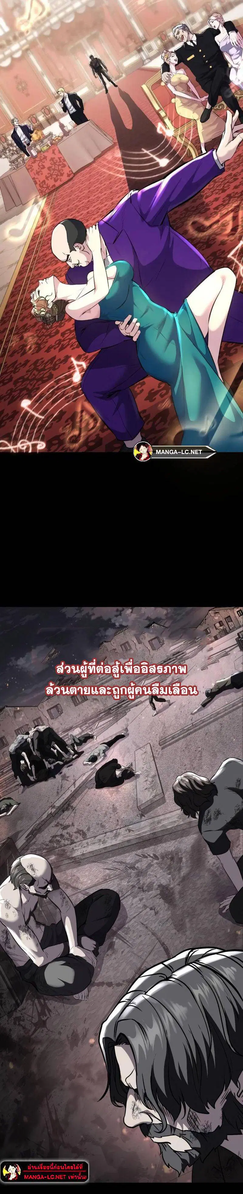 The Boy of Death ตอนที่ 220 หน้า 8
