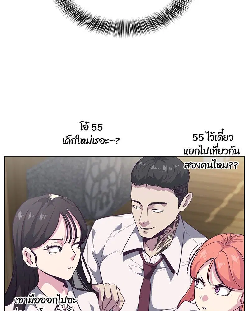 The Boy of Death ตอนที่ 109 หน้า 18