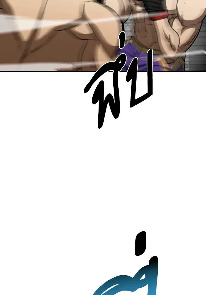 King of the Octagon ตอนที่ 101 หน้า 79