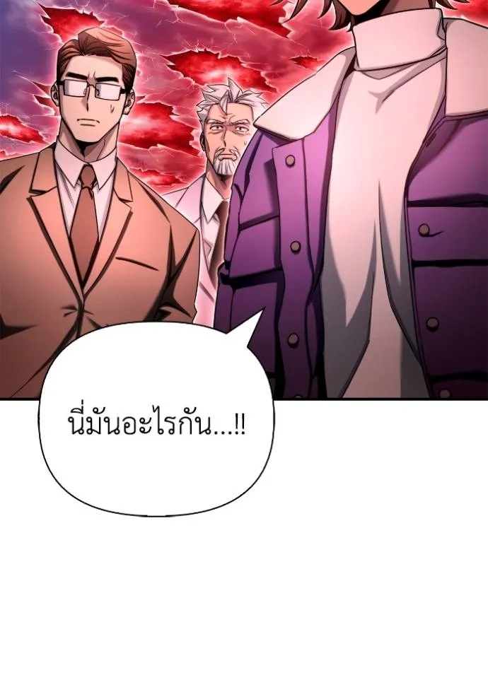 Superhuman Battlefield เกมของยอดมนุษย์ ตอนที่ 139 หน้า 31