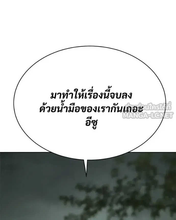 Baek XX ตอนที่ 128 หน้า 117
