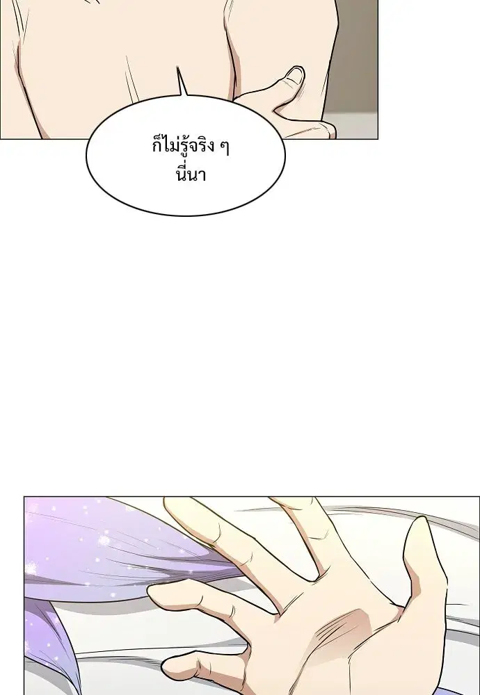 JAKDU ตอนที่ 86 หน้า 56