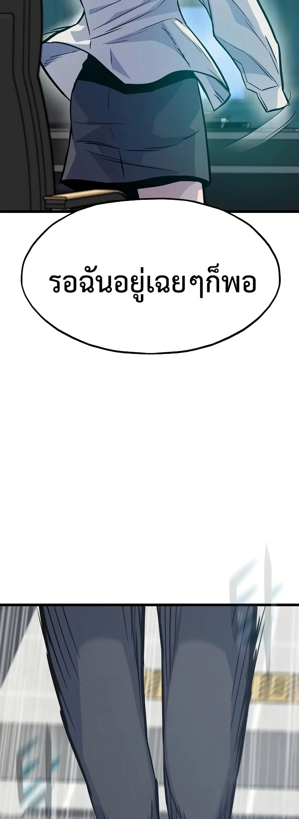 Past Life Returner ตอนที่ 36 หน้า 60