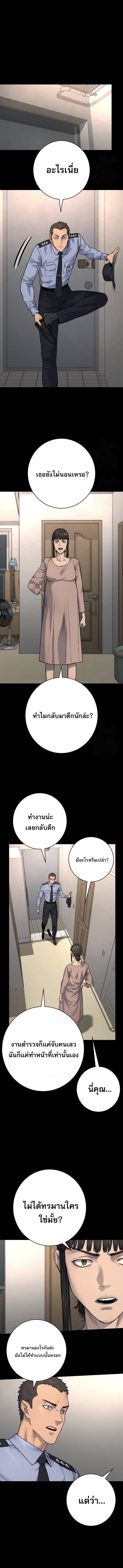 Return of the Bloodthirsty Police ตำรวจนักฆ่า ตอนที่ 98 หน้า 6