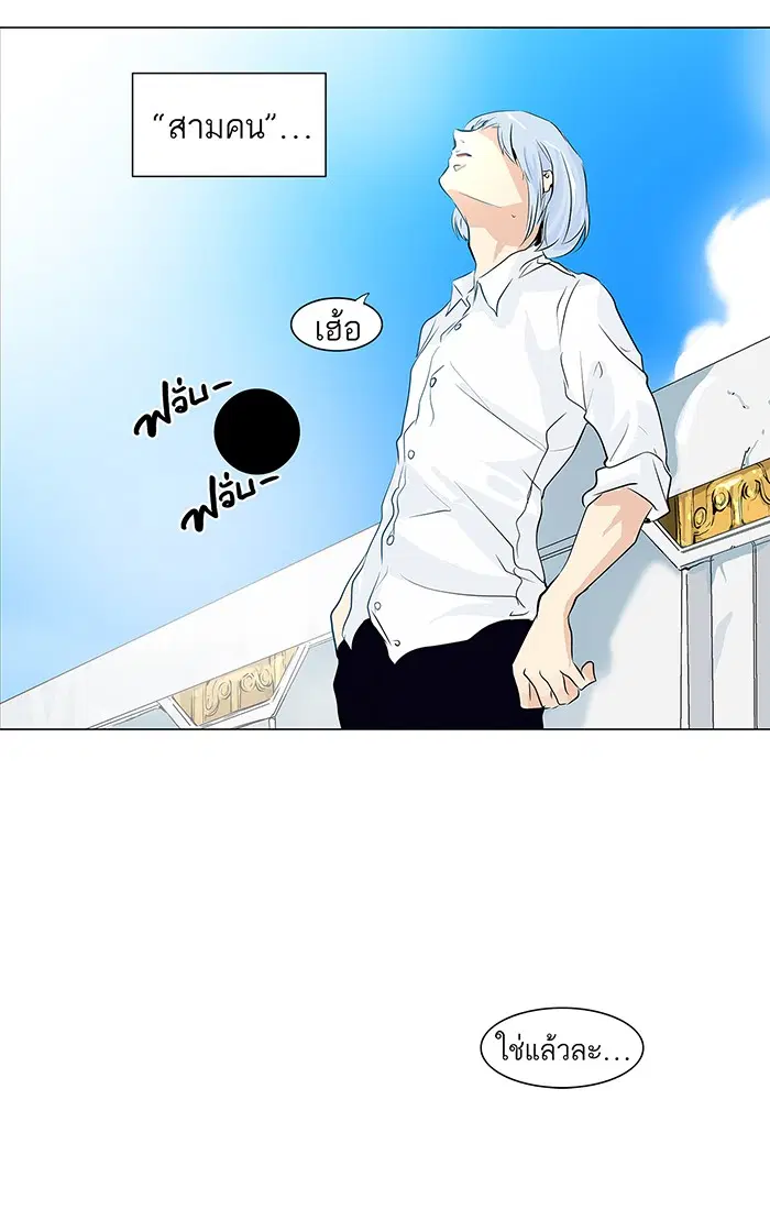 Tower of God ตอนที่ 191 หน้า 7