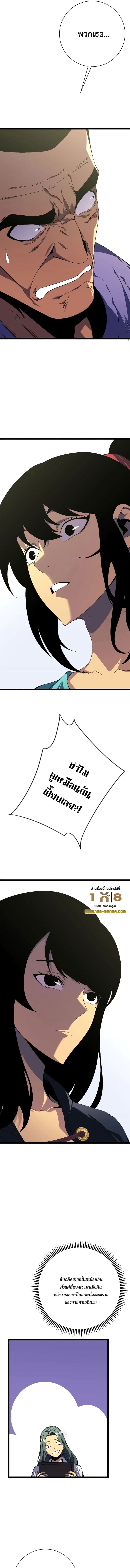 Your Talent is Mine พรสวรรค์นายฉันขอนะ ตอนที่ 60 หน้า 8