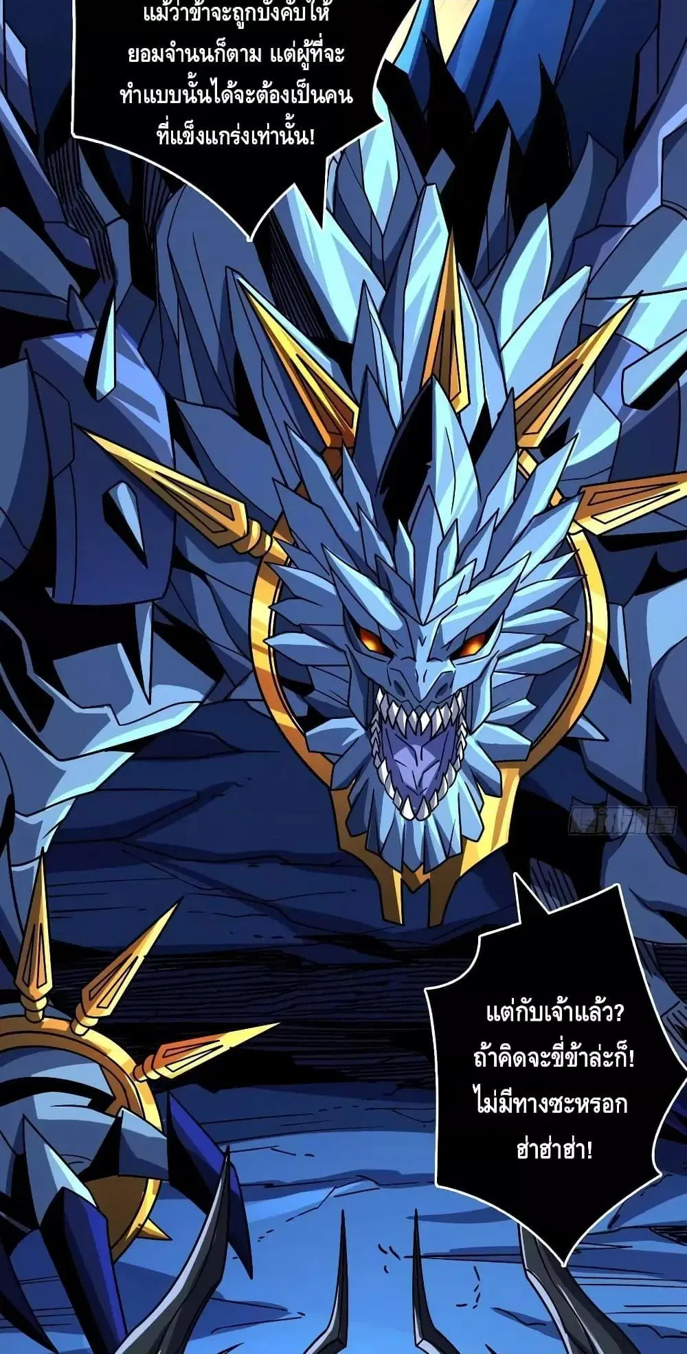 King Account at the Start ตอนที่ 287 หน้า 5